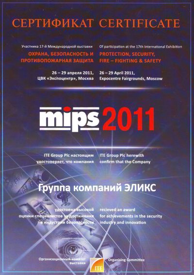 MIPS 2011